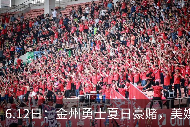 6.12日：金州勇士夏日豪赌，美媒曝六大交易目标，杜兰特詹姆斯皆是烟雾弹